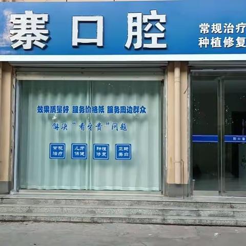 小寨口腔免费为3-12岁儿童免费涂氟防蛀牙啦