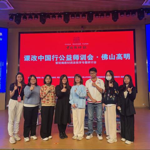 读懂统编教材，理清阅读要素！用好统编教材，搞好阅读教学！——共赴课改中国行的语文盛宴