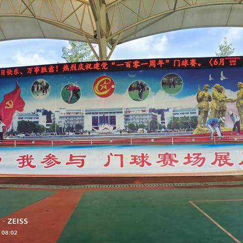 汝城县老体协举行庆祝建党101周年门球赛活动