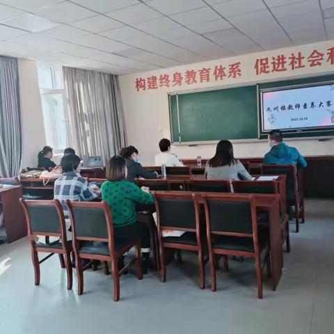 九州镇小学青年教师素养大赛