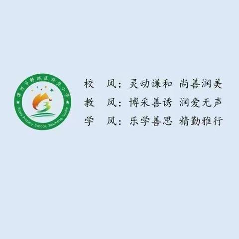 【书香许洼】线上学习克时艰，争做自律好少年——“最美线上学习之星”许洼小学一年级