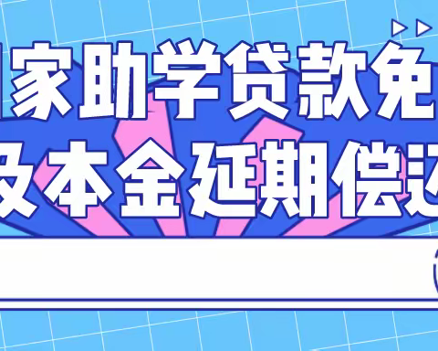 李强主持召开国务院常务会议 决定延续实施国家助学贷款免息及本金延期偿还政策