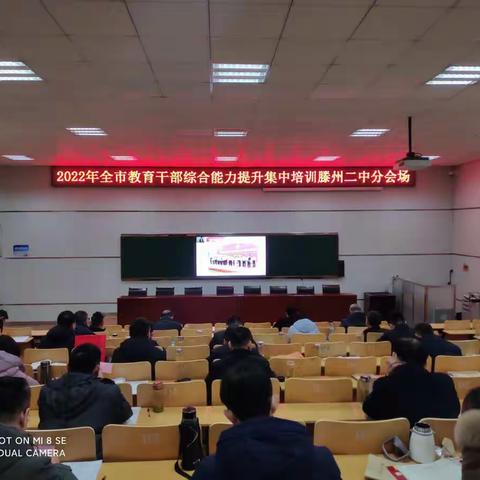 交流促提升  虎年谱新篇——滕州二中领导干部培训学习心得集锦(二)