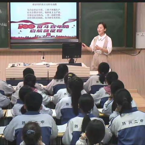 滕州二中教师相兰兰喜获首届全国中学思政课教学基本功大赛二等奖