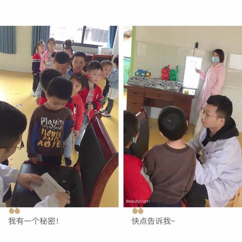 健康体检，快乐成长——清溪幼儿园体检活动