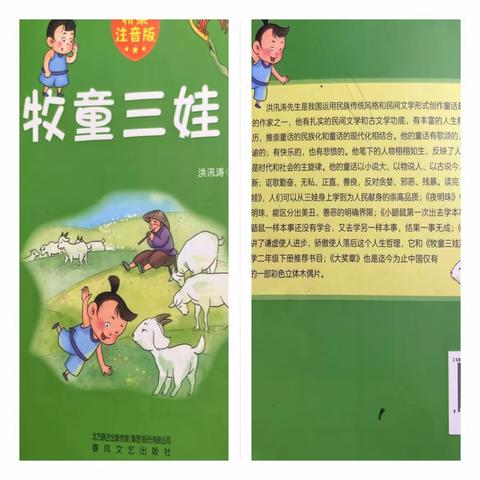 《理想的书籍，是智慧的钥匙》集士港镇中心小学201班张子茉