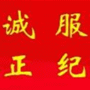 优化营商环境 为企业保驾护航   宋营派出所果断处理一起堵门事件