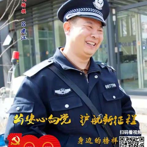 修好入警第一课——高新分局特警大队组织新招录队员参观见学吕建江先进事迹