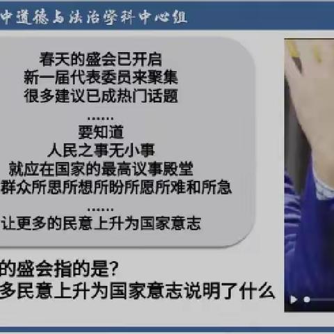聚焦核心素养 构建高效课堂 ——“双减”背景下初中道德与法治作业设计的实践研究课题主题教研活动