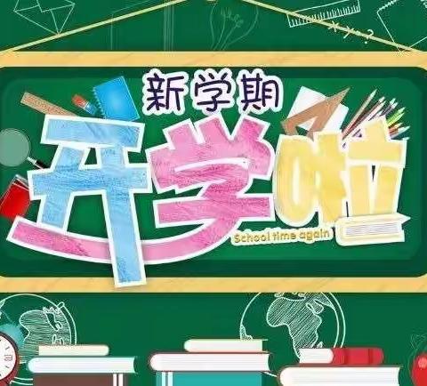 台盘乡中心小学2022年春季学期开学报名须知