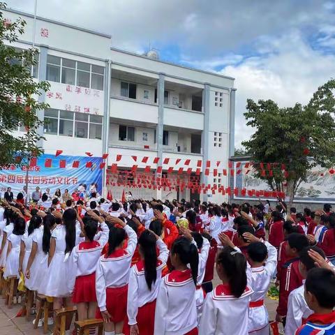 爱民小学国庆假期告家长通知书