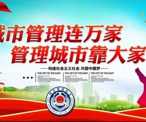 【湖滨城管】清理广告横幅  为城市“净颜”