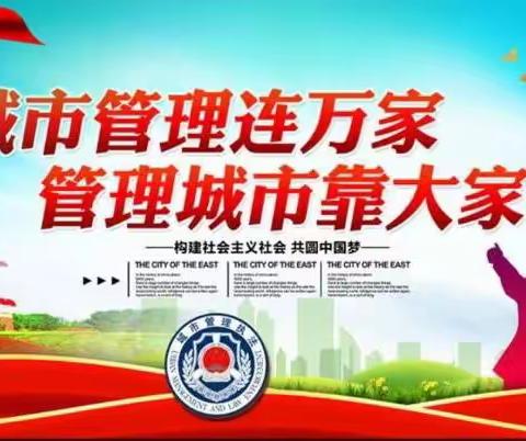 【湖滨城管】日常管理不松懈，持之以恒保市容