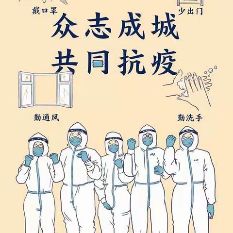 童心抗疫，为爱发声——龙海区港尾镇东坑小学红领巾抗疫情系列活动