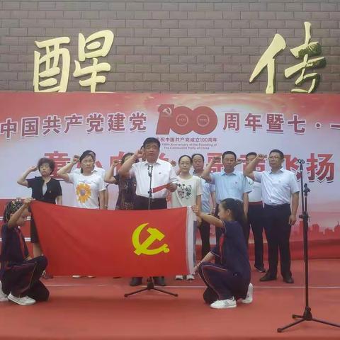 不忘初心永向党  砥砺奋进新时代---高唐县第六实验小学“童心向党  歌声飞扬”庆“七一”文艺汇演