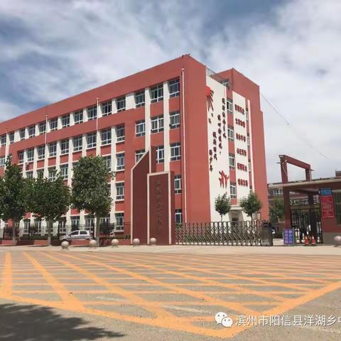 同心迎核检，协力备开学——洋湖乡中心小学全力备迎开学纪实