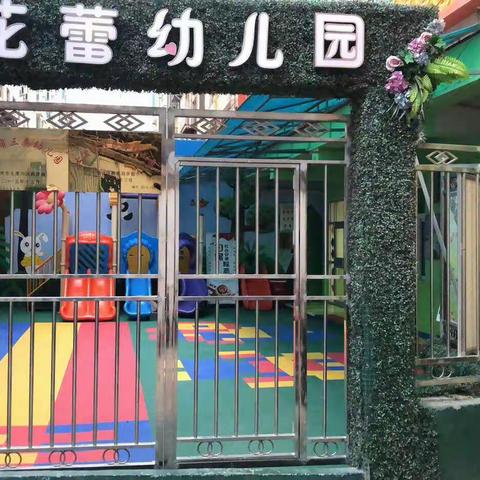 花蕾幼儿园关于新型冠状病毒性肺炎防控致家长的一封信