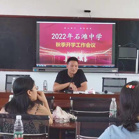 开学啦！衡东县石滩乡中学2022年秋季入学须知