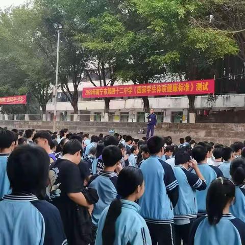 南宁市第四十二中学开展《国家学生体质健康标准》测试