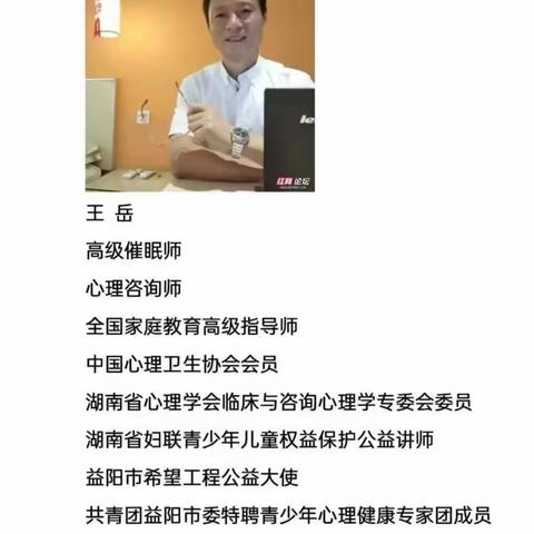 立德树人，德育为先——记沅江四中心理健康讲座