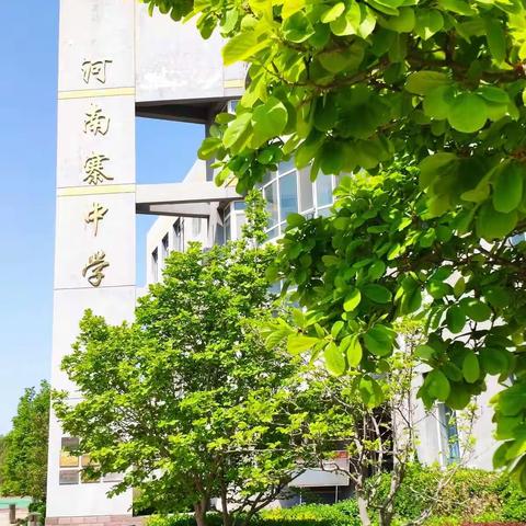 学党史  悟思想  办实事  开新局——河南寨中学总务处开展爱国卫生运动实践活动