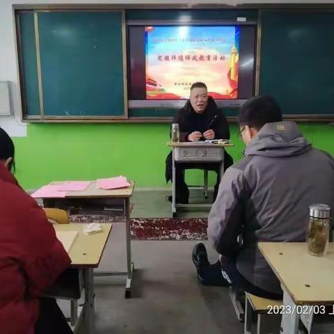 强镇筑基 邹坞教育在行动|邹坞镇洪村小学开展“坚定理想信念 涵养高尚师德”寒假师德师风教育活动