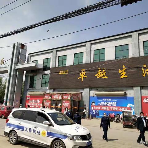 长葛市市场监督管理局联合烟草专卖局、公安局开展烟草市场专项治理