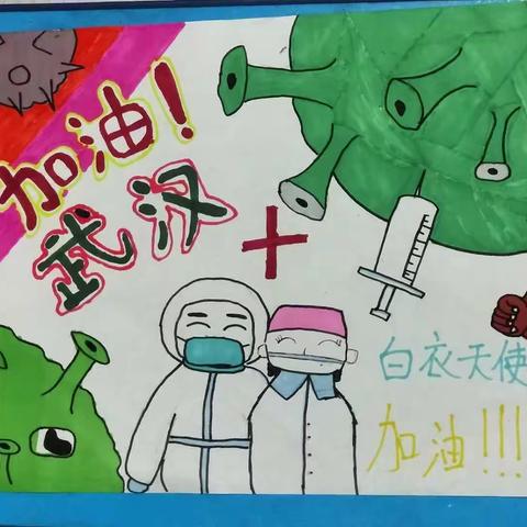 同心抗疫，守护平安！——深土中心学校防控“新型冠状病毒”疫情在行动！