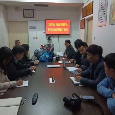 原阳调查队组织开展“暖冬行动”