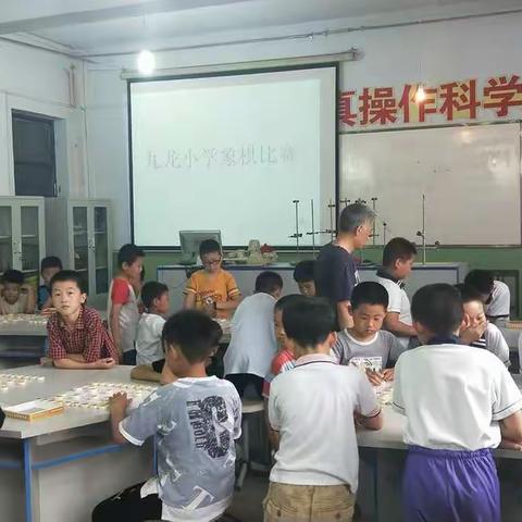 九龙小学首届象棋比赛