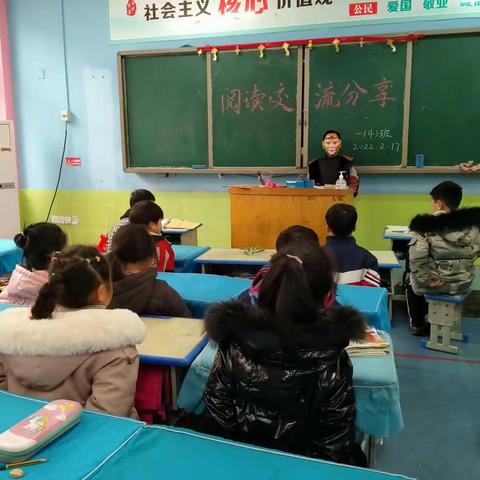 平舆县外国语小学一（4）班寒假阅读交流分享会