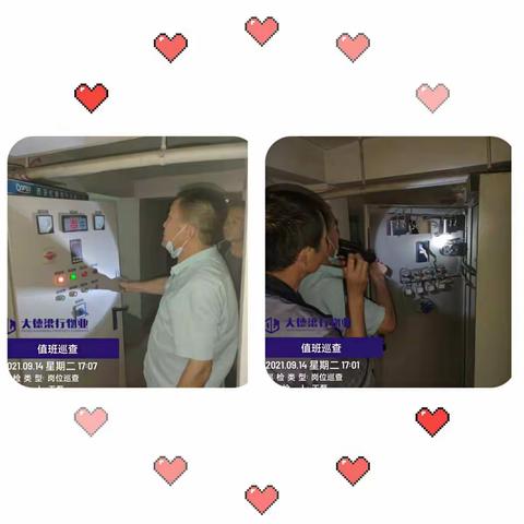 最美物业人——大德梁行物业9月14日工作日常