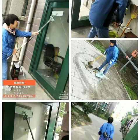 最美物业人——大德梁行物业10月22日工作日常