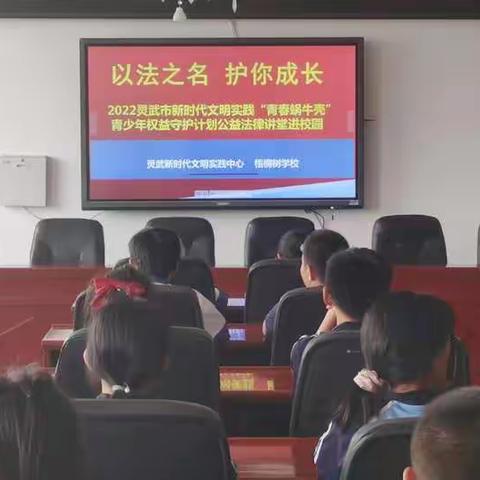 以法之名 护你成长