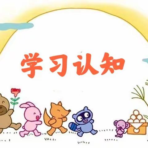 家园齐抗疫、亲子乐时光——华龙区油田中心第一幼儿园 中班（八）