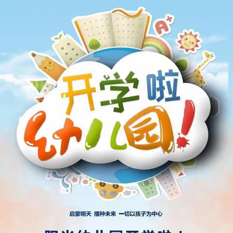 我上中班啦——华龙区油田中心第一幼儿园中班主题活动（一）
