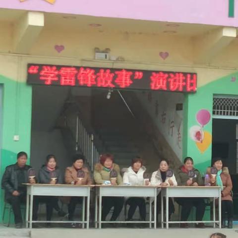 超越实验学校“学雷锋讲故事”演讲比赛
