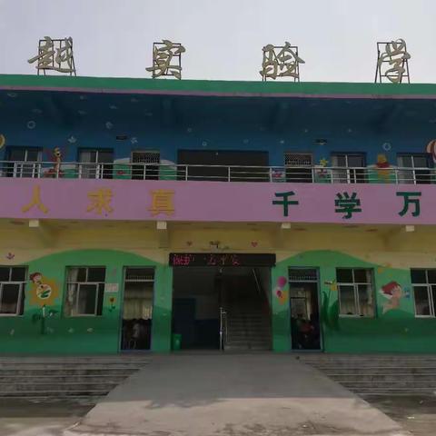 端午节致家长一封信——超越实验学校