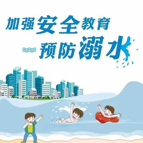 关爱学生幸福成长|第八小学暑期安全教育进行中