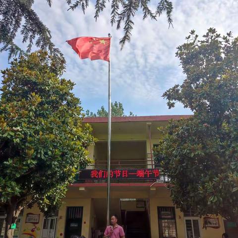 陈庄小学，我们的节日——端午节。