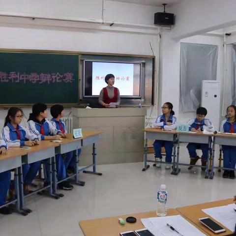唇枪舌战，刻绘青春锋芒———胜利中学辩论赛