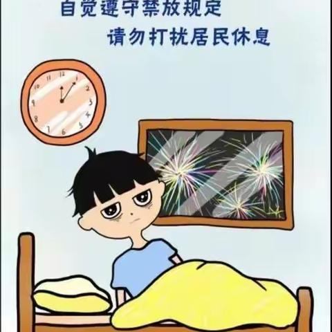 禁燃烟火爆竹宣传活动