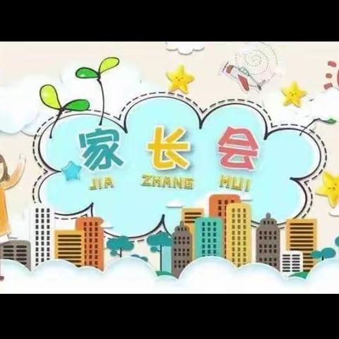 家校连心桥，共育新成长——伊宁县阿乌利亚乡中心小学召开线上家长会