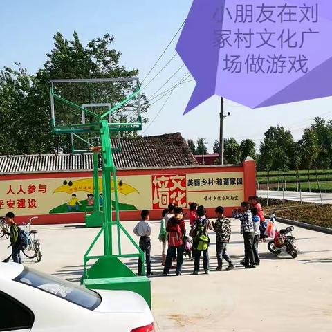 刘冢村近期工作掠影 祝愿刘冢越来越漂亮我爱你刘冢