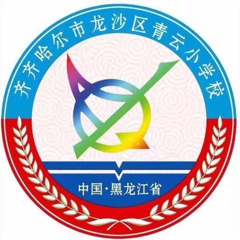 青云小学“从学生健康营养出发，遴选供餐企业纪实”