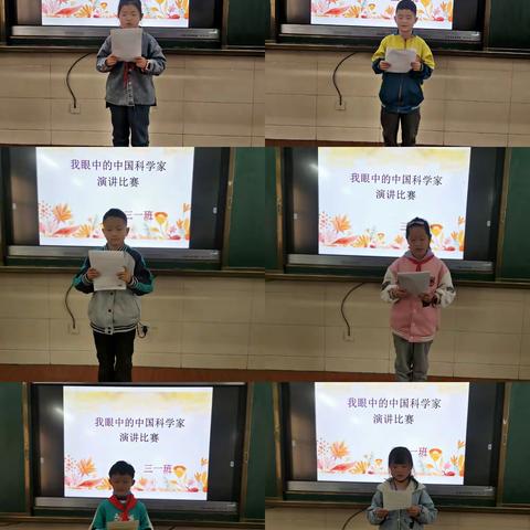 讲科学家故事，弘扬民族精神———麻屯镇中心小学三年级“我心目中的中国科学家”主题演讲比赛