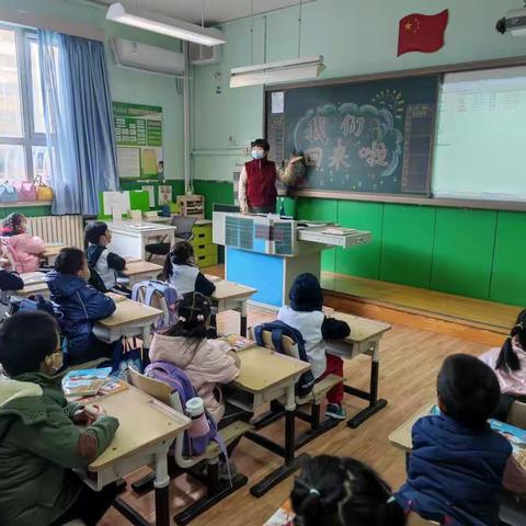 我们回来了---欢乐开学日 一1班