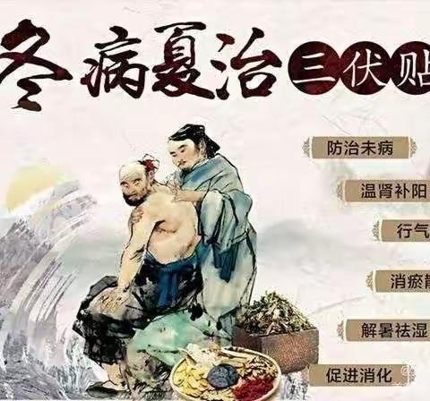 沛城镇卫生院2022年三伏贴免费贴，加送中药消暑香囊喽！