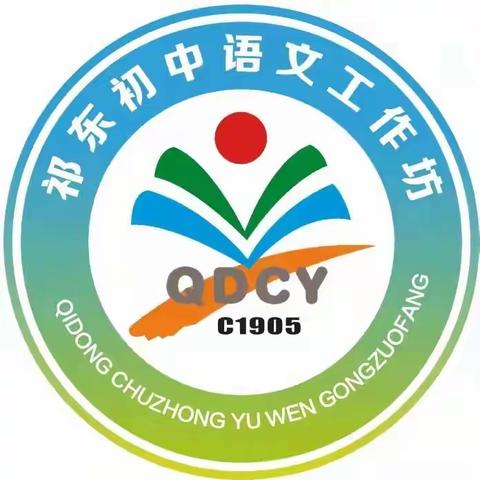 乘国培之风·扬研修之帆·助教师成长——“国培计划（2021）”祁东县骨干教师整校推进线下研修活动纪实