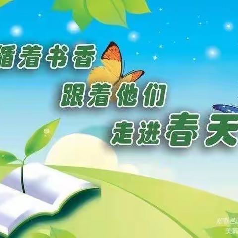 漫步名著花园——鄠邑区人民路小学六年级阅读分享活动